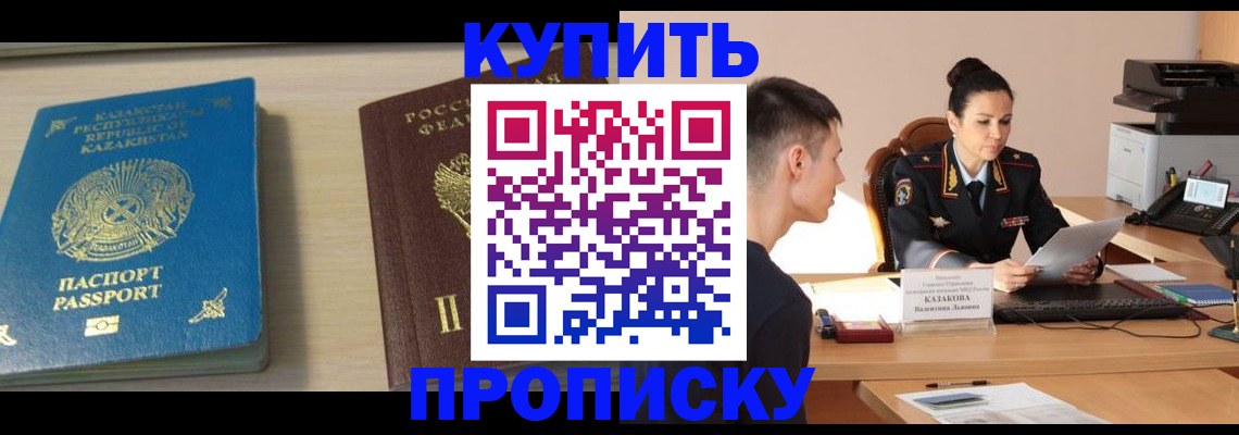 прописка для кредита в Юже