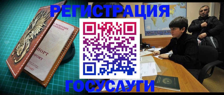 прописка ребенка в Юже