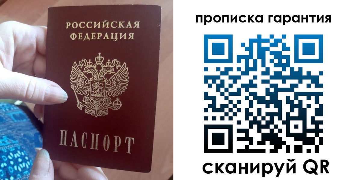 временная регистрация купить в Юже