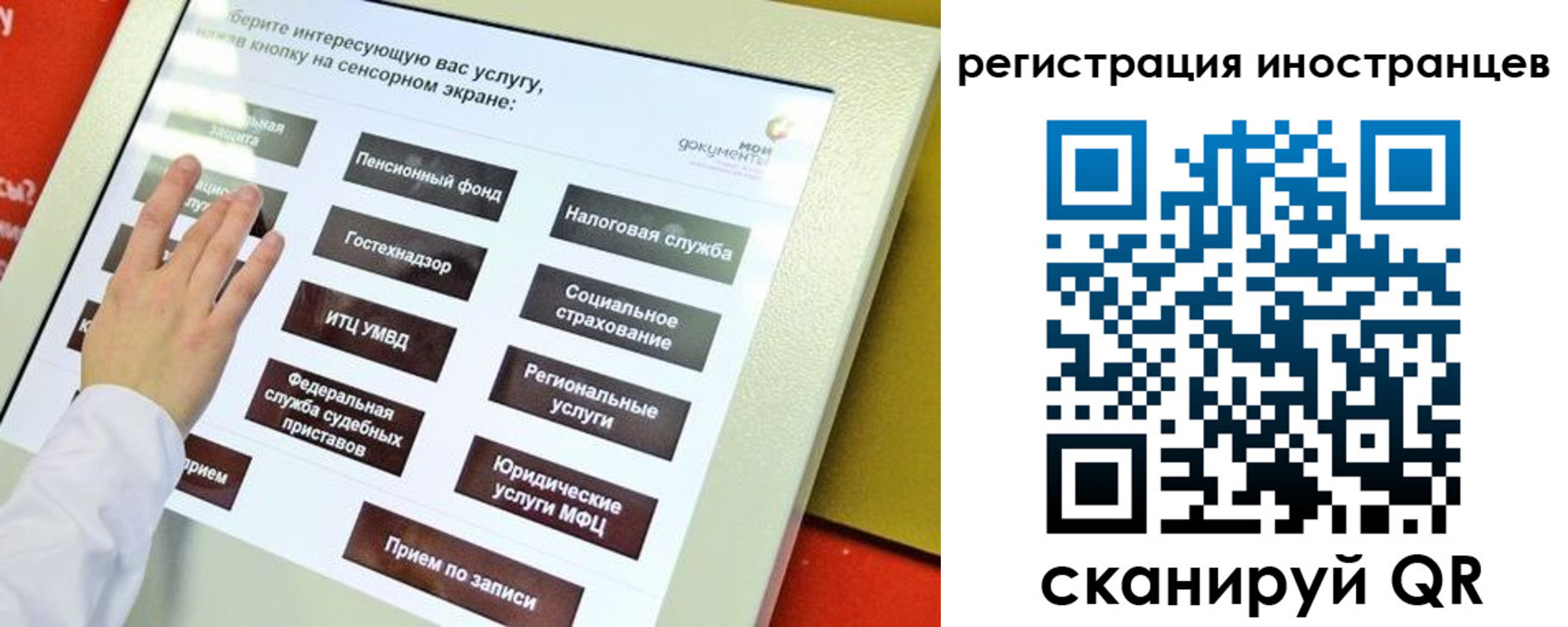 временная регистрация госуслуги в Юже