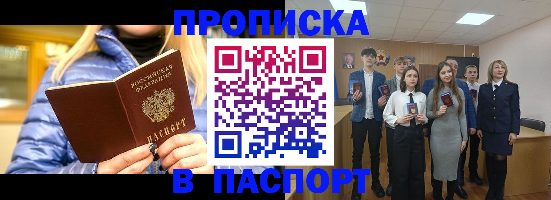 временная регистрация поиск в Юже
