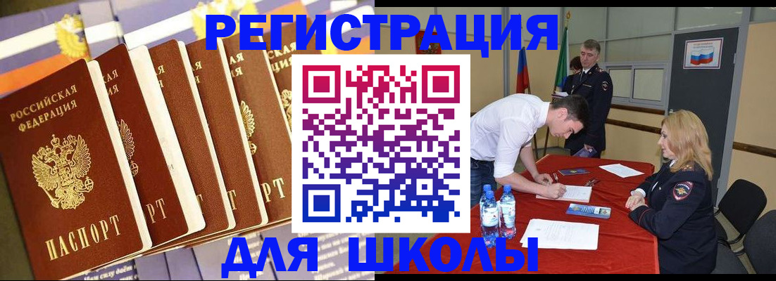прописка в квартире в Юже