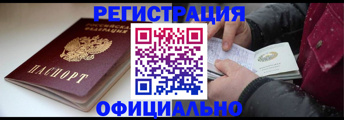 прописка гарантия в Юже