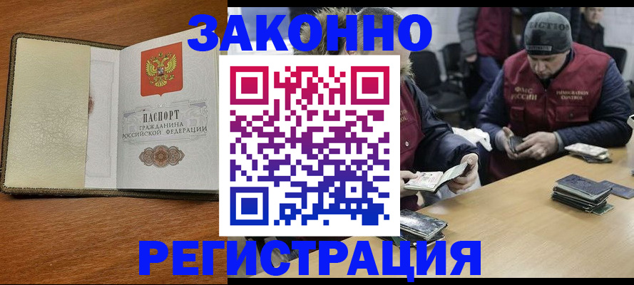 прописка ребенка в Юже