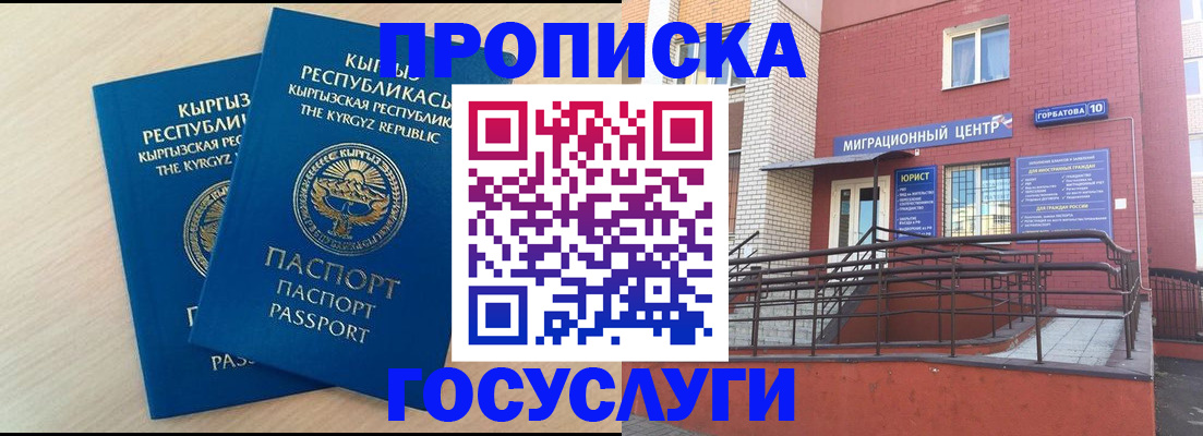 прописка ребенка в Юже