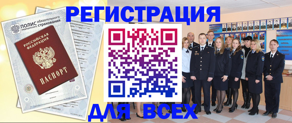временная регистрация законно в Юже