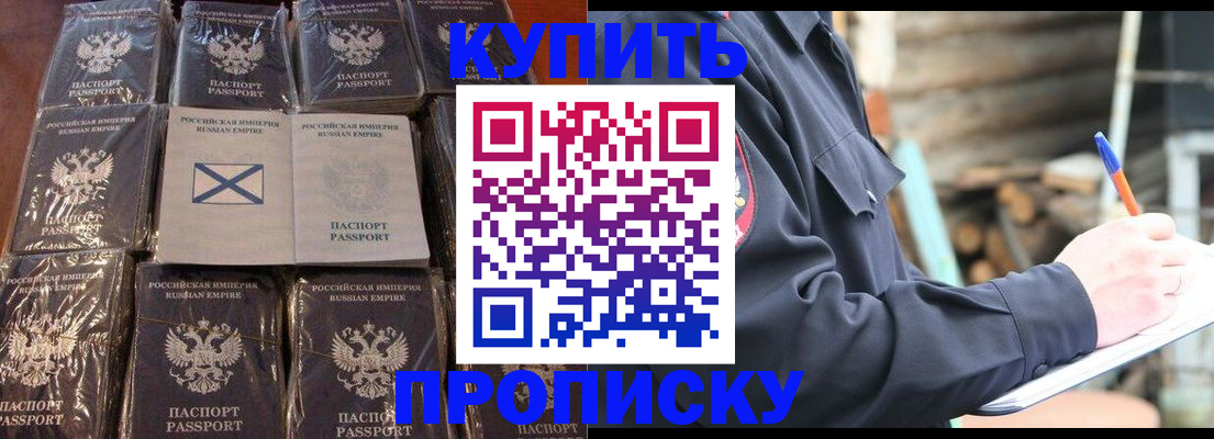 временная регистрация адрес в Юже